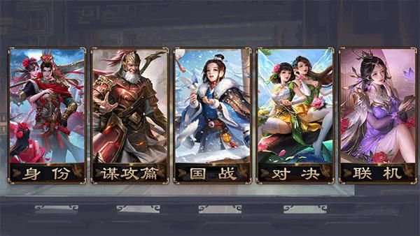 无名杀清瑶版手游_图片