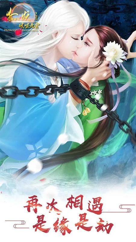 狐妖之凤唳九霄_图片