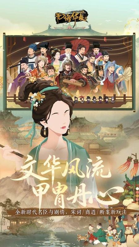 无悔华夏小米版_图片