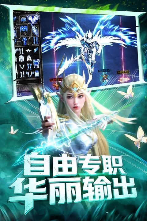 天使之战国际服_图片
