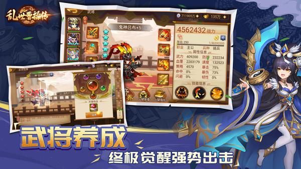 乱世曹操传华为版_图片