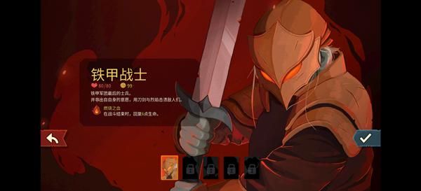 杀戮尖塔2_图片