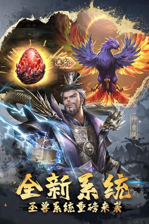 超级群英传无限金币版_图片