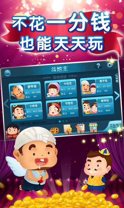 斗地主_图片