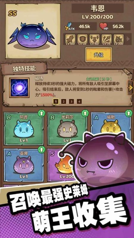 史莱姆城堡手游_图片