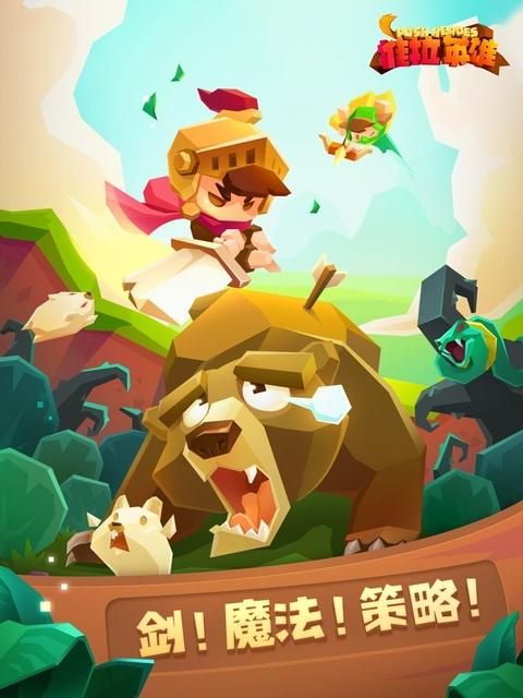 推拉英雄手游_图片