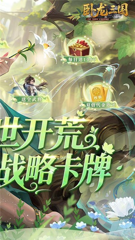 卧龙三国手游_图片