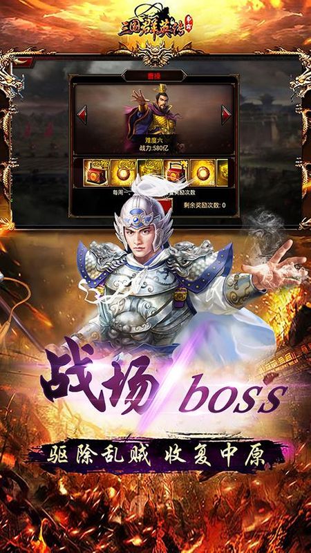 三国群英传争霸小米版_图片