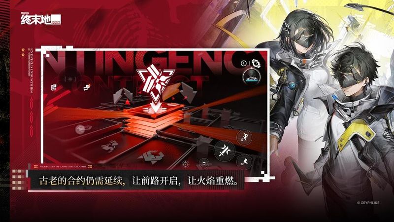 明日方舟终末地游戏_图片