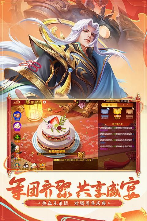 三国杀名将传小y TV版_图片