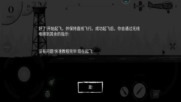飞机世界大战_图片