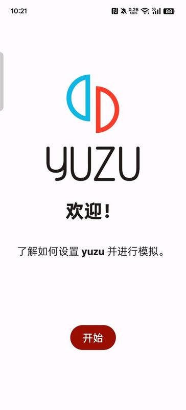 柚子模拟器_图片