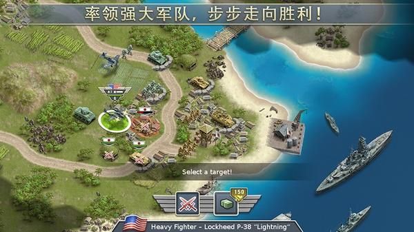 1942太平洋前线无限金币版_图片