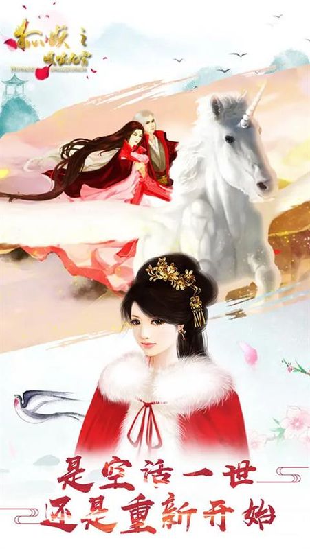 狐妖之凤唳九霄_图片