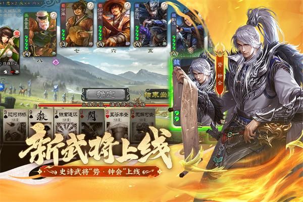 三国杀官网移动版_图片