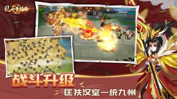 乱世曹操传华为版_图片
