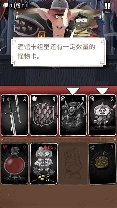 卡牌爬行者2_图片