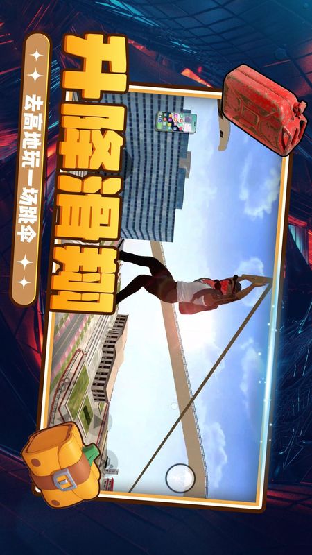 哔咔都市冒险手游_图片