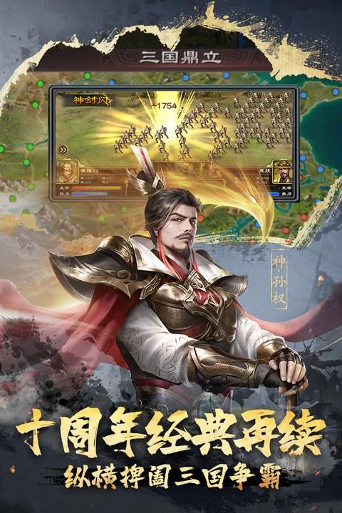 超级群英传无限金币版_图片