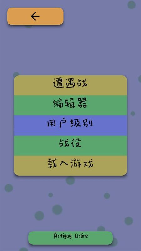 Antiyoy抗体中文版_图片