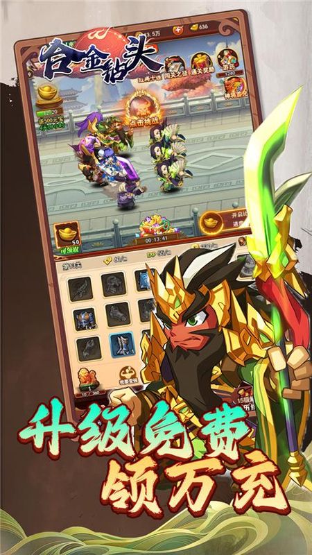 合金钻头手游_图片