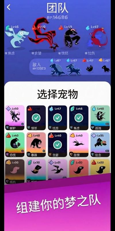虚空宠物地下城手游_图片