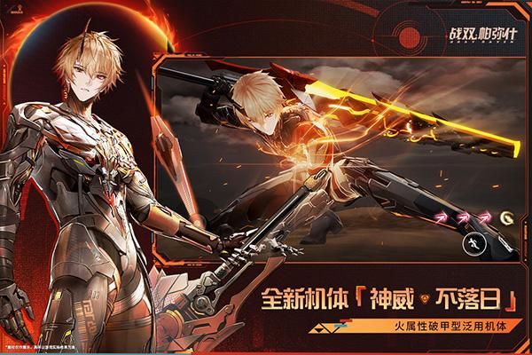 战双帕弥什oppo渠道服_图片