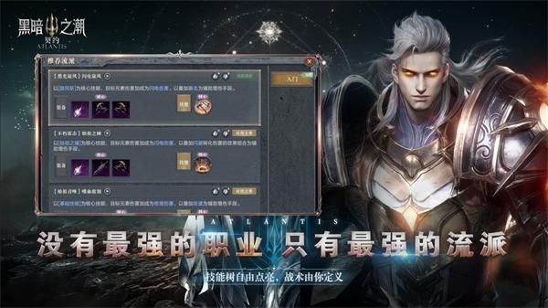 黑暗之潮契约手游折扣版_图片