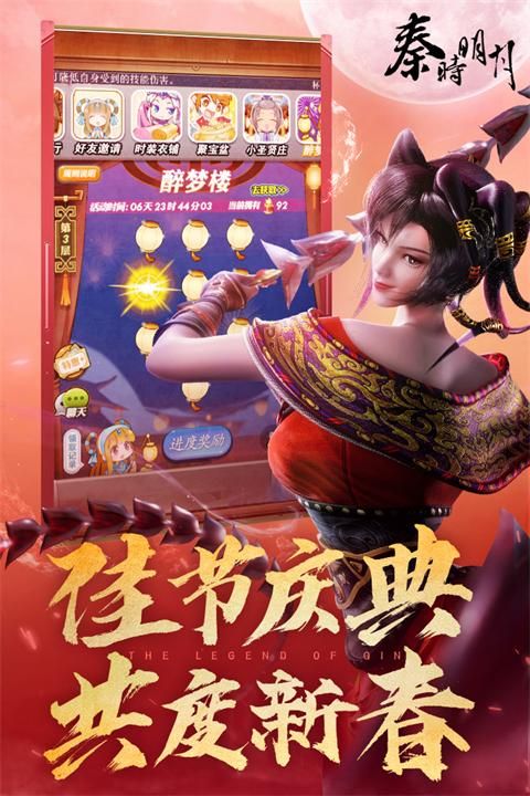 秦时明月卡牌版小米版_图片