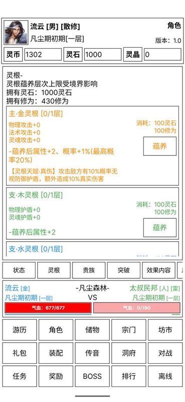 仙道永恒传游戏_图片