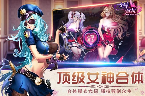 女神危机游戏_图片