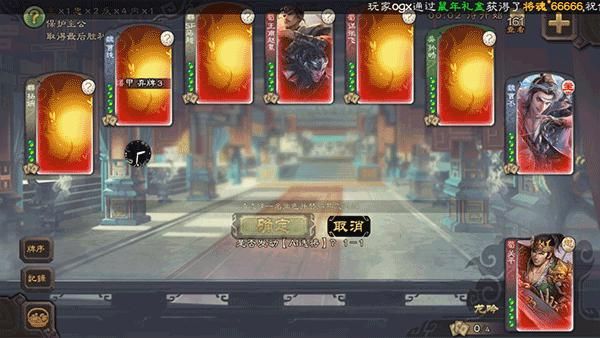 无名杀清瑶版手游_图片