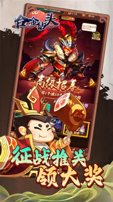 合金钻头手游_图片