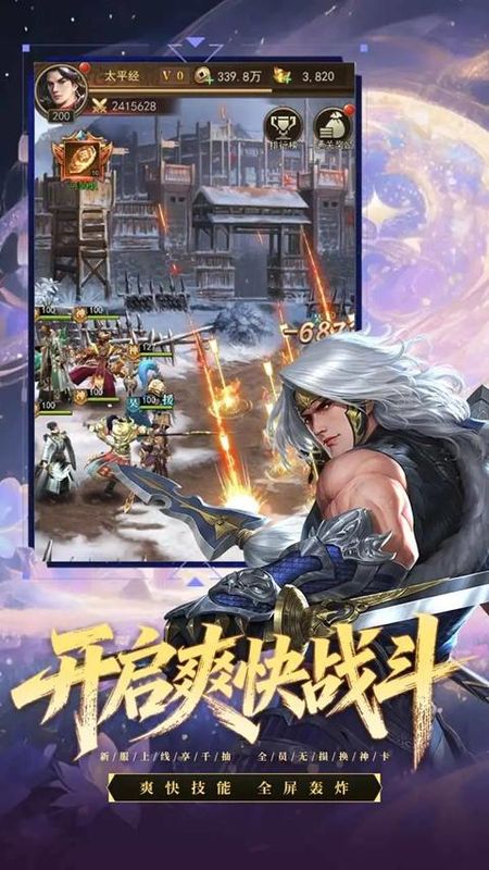 三国猎手手游_图片