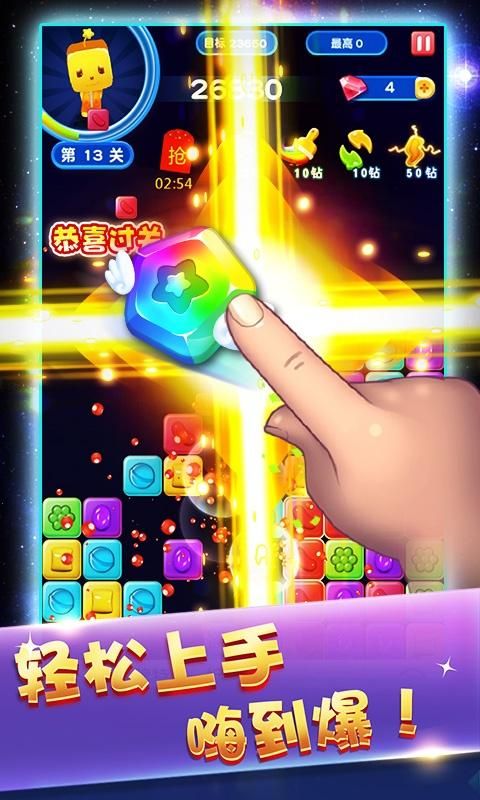 俄罗斯方块消消消正版_图片