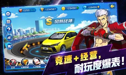 冲破天际线手游_图片