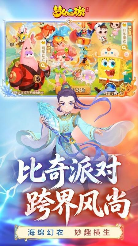 梦幻西游华为版本_图片