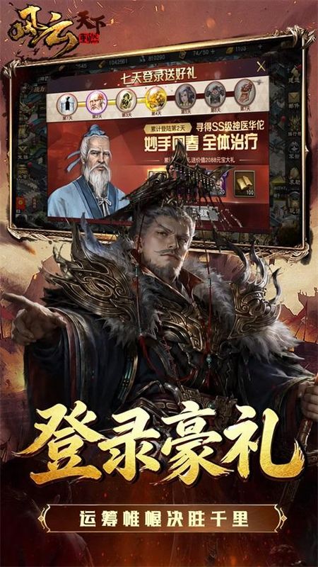 风云天下重燃手游_图片