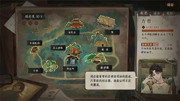 栖云异梦3溯源手游_图片
