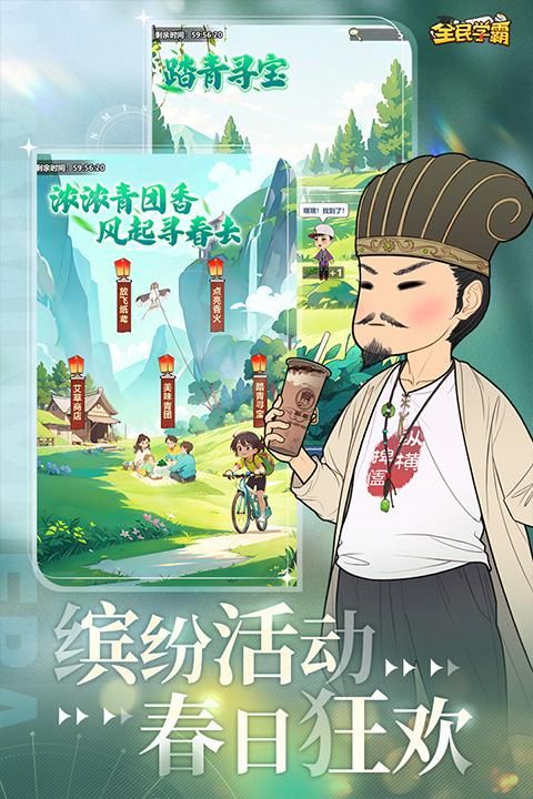 全民学霸手游_图片
