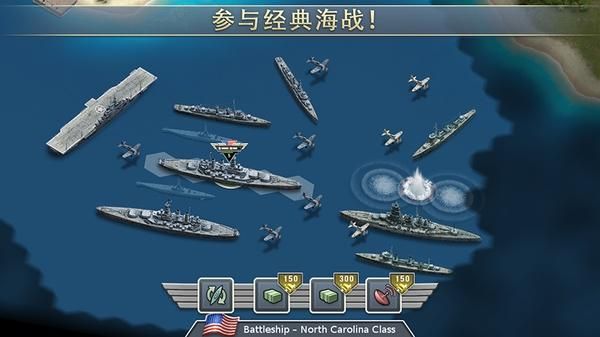 1942太平洋前线无限金币版_图片