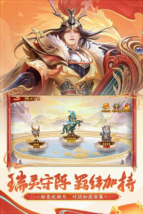 三国杀名将传小y TV版_图片
