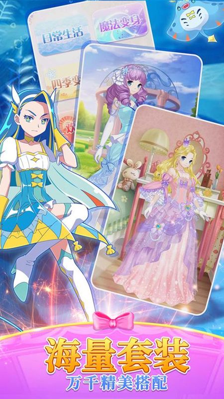 巴啦啦魔法变身2正版_图片
