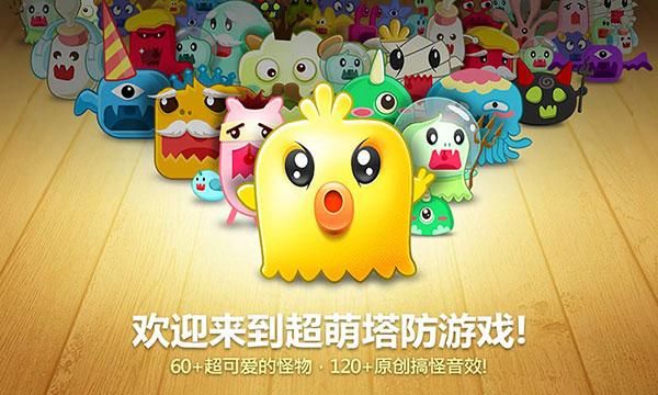 保卫萝卜1手游_图片