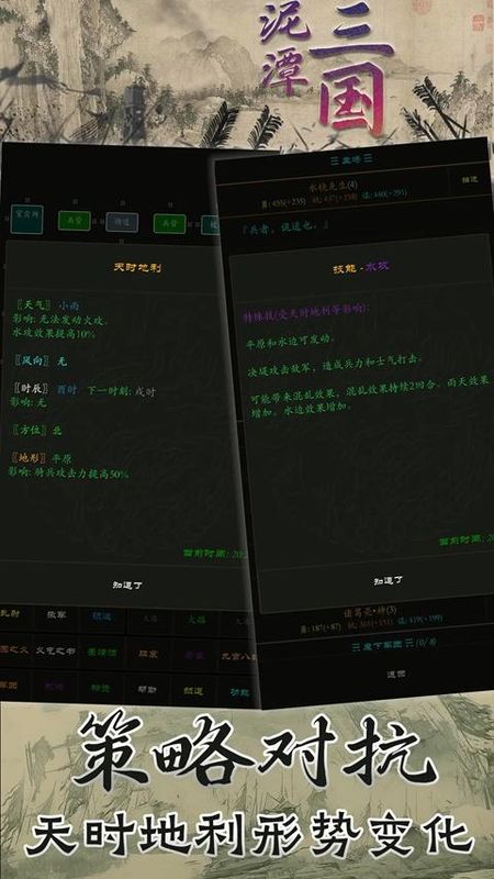 泥潭三国手游_图片