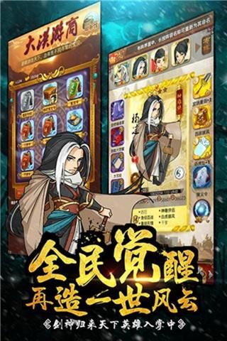 大掌门游戏_图片