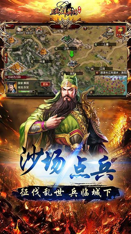三国群英传争霸小米版_图片