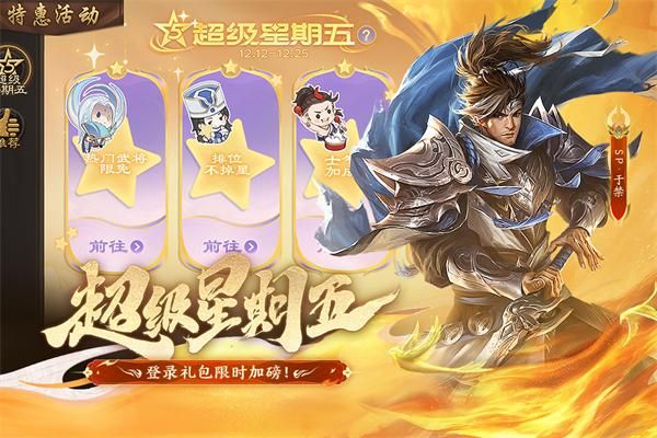 三国杀官网移动版_图片