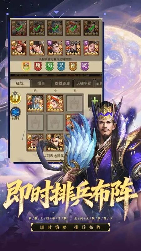 三国猎手手游_图片