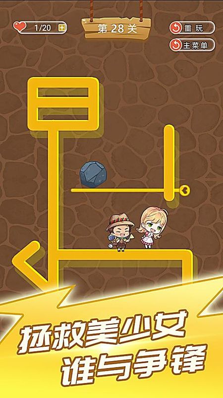 拯救美少女互动中文版_图片